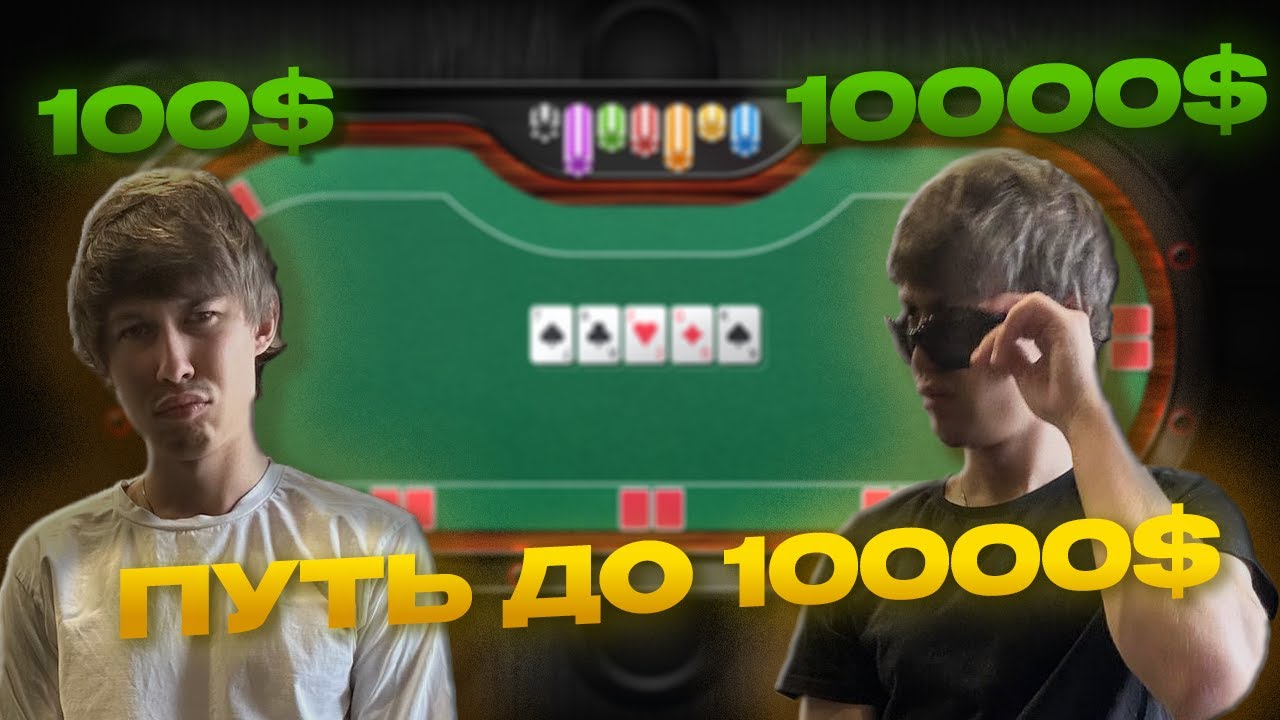 СМЕЛЫЕ БЛЕФЫ НА ABI 5 / МАРАФОН С 100$ ДО 10к$ #1