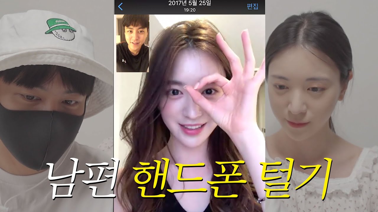 전여친의 흔적을 들킨 남편. 과연 반응은?😱