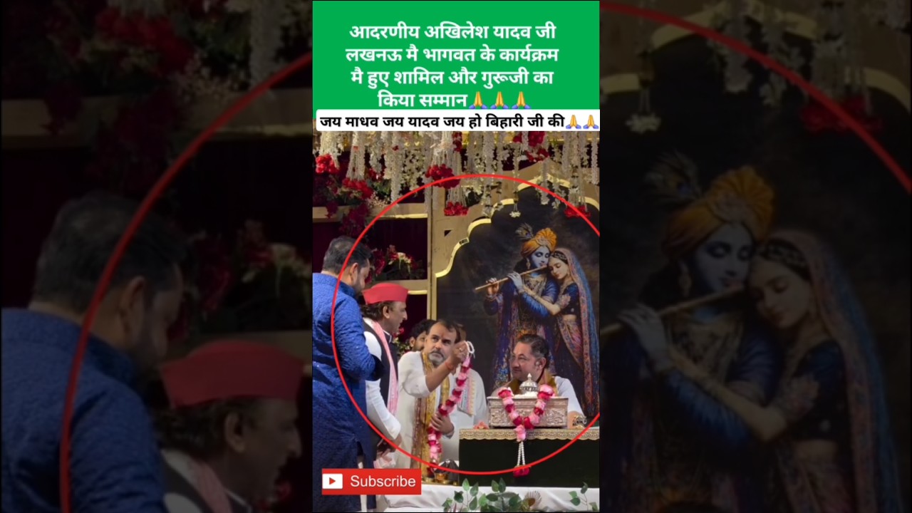 #viral #youtube #shorts #viral #video #akhileshyadav #dimpleyadav #samajwadiparty #