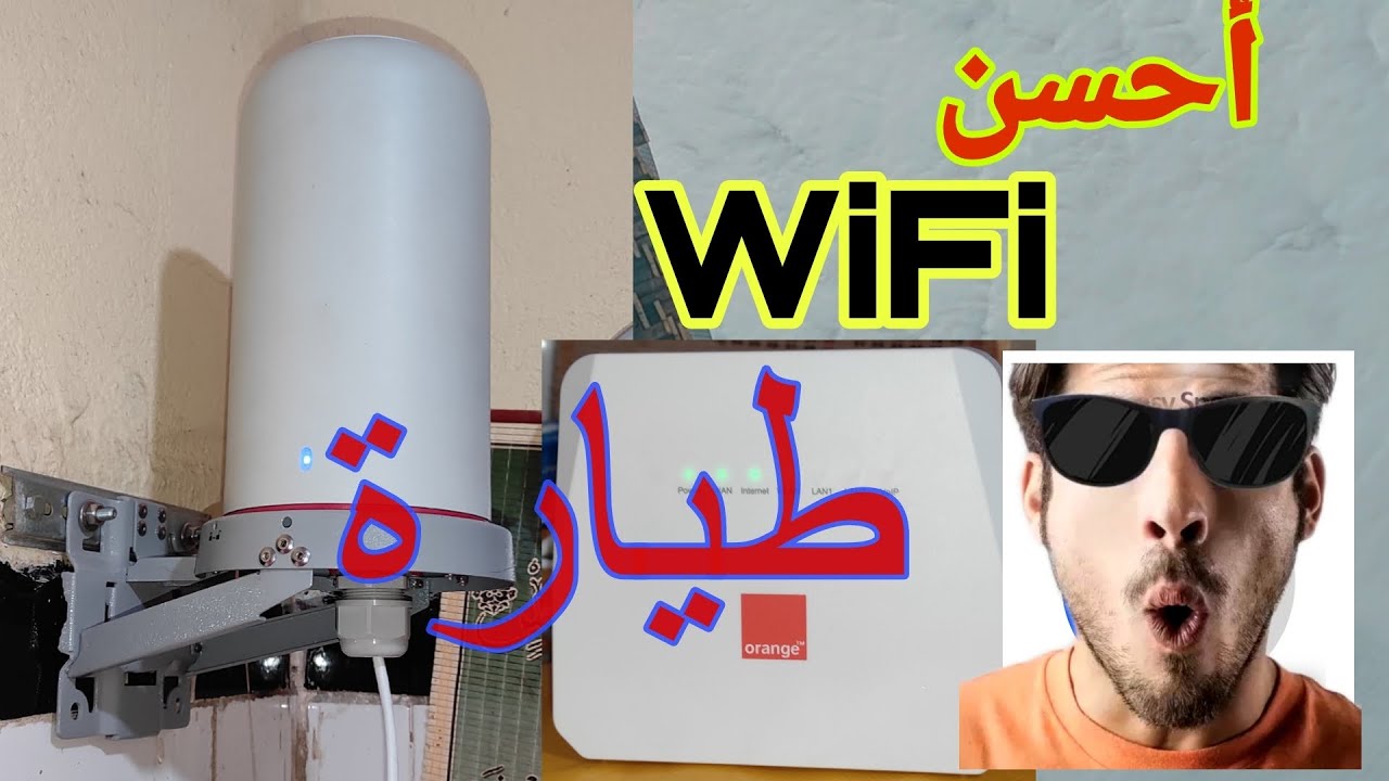 CPE ORANGE CPE INWI أحسن WIFI