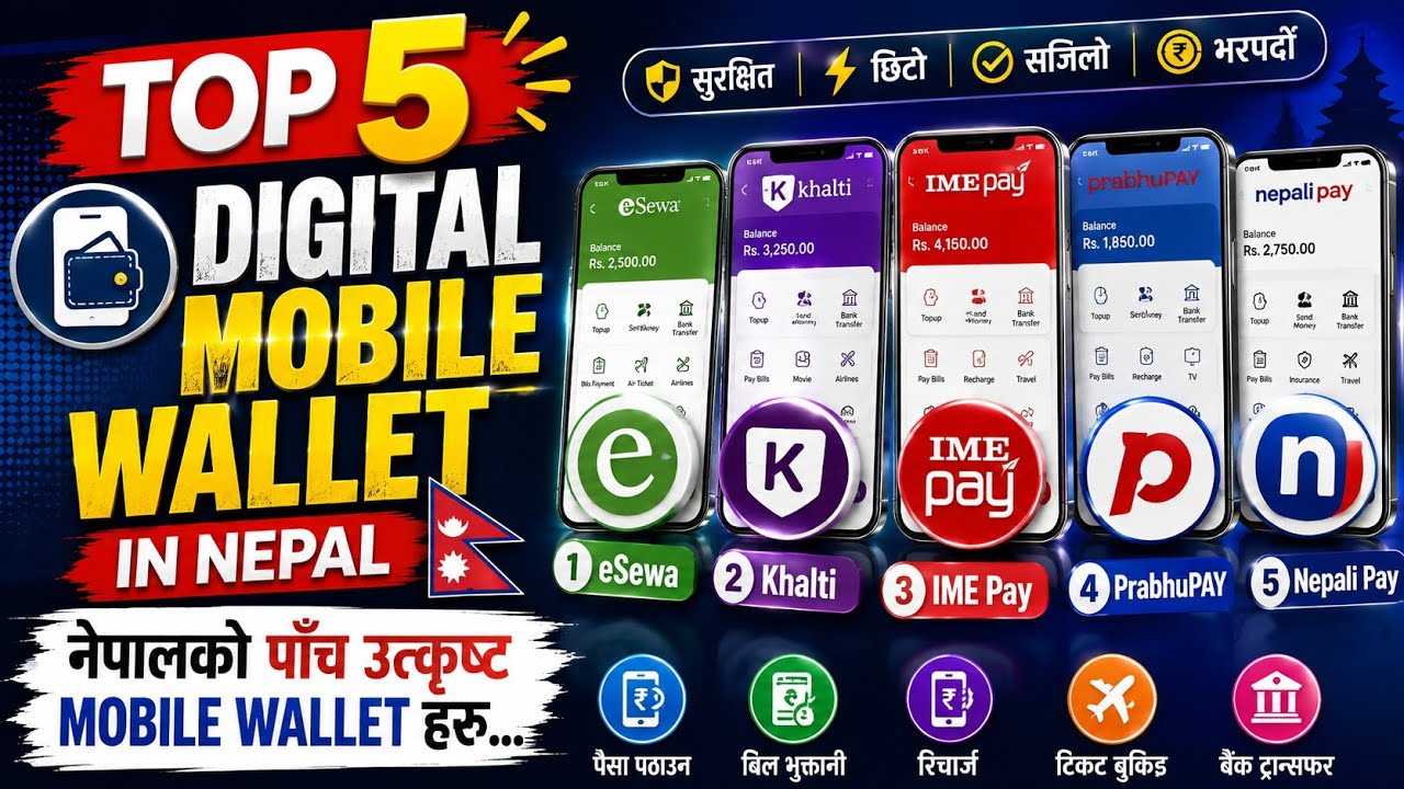 Top 5 Digital Mobile wallet in Nepal. नेपालको पाँच उत्कृष्ट Mobile Wallet....