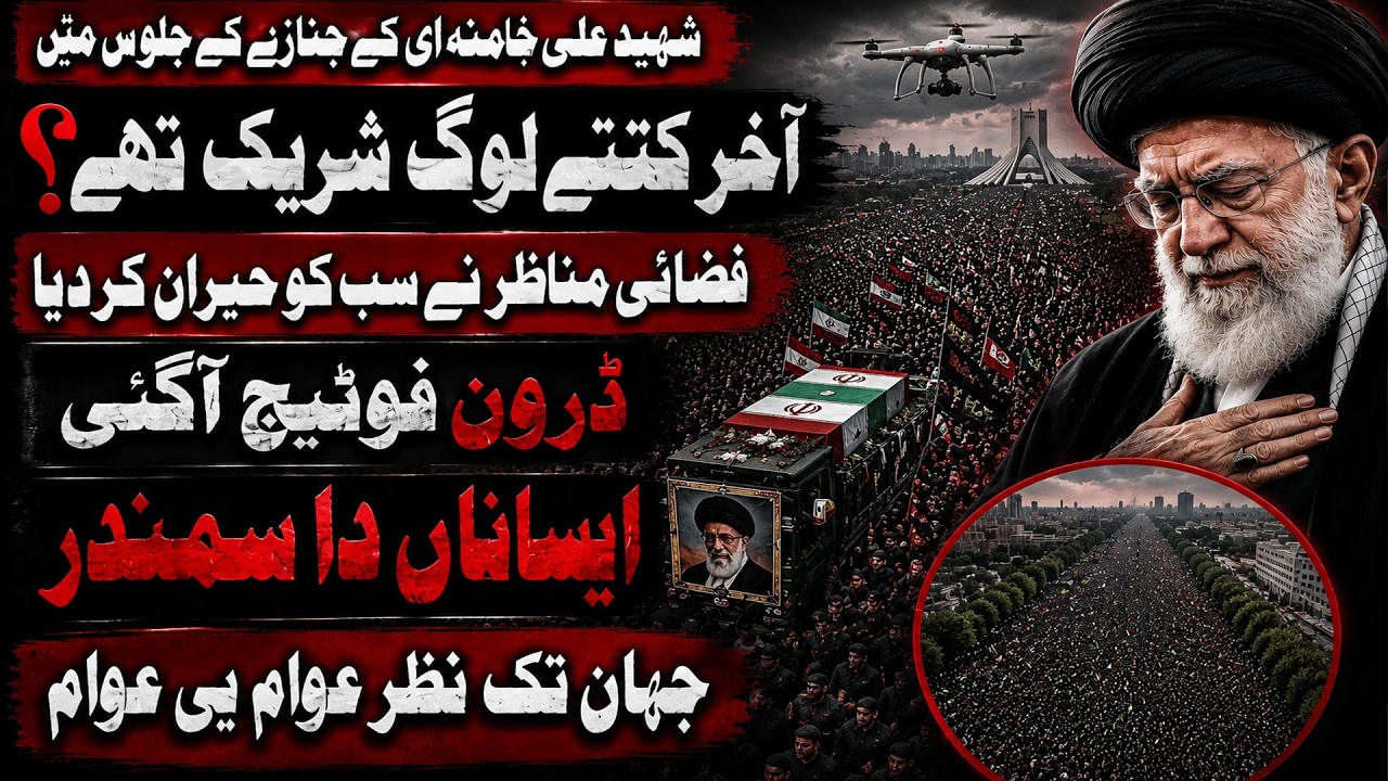 How Many People Attended Ayatollah Ali Khamenei's Funeral? Drone Footage Reveals Massive Crowds