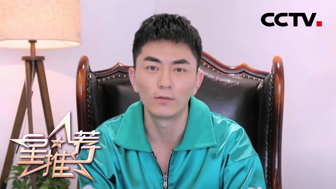 张宁江推荐《大浦东》：浦东四子的兄弟情《星推荐》20200423 | CCTV电视剧