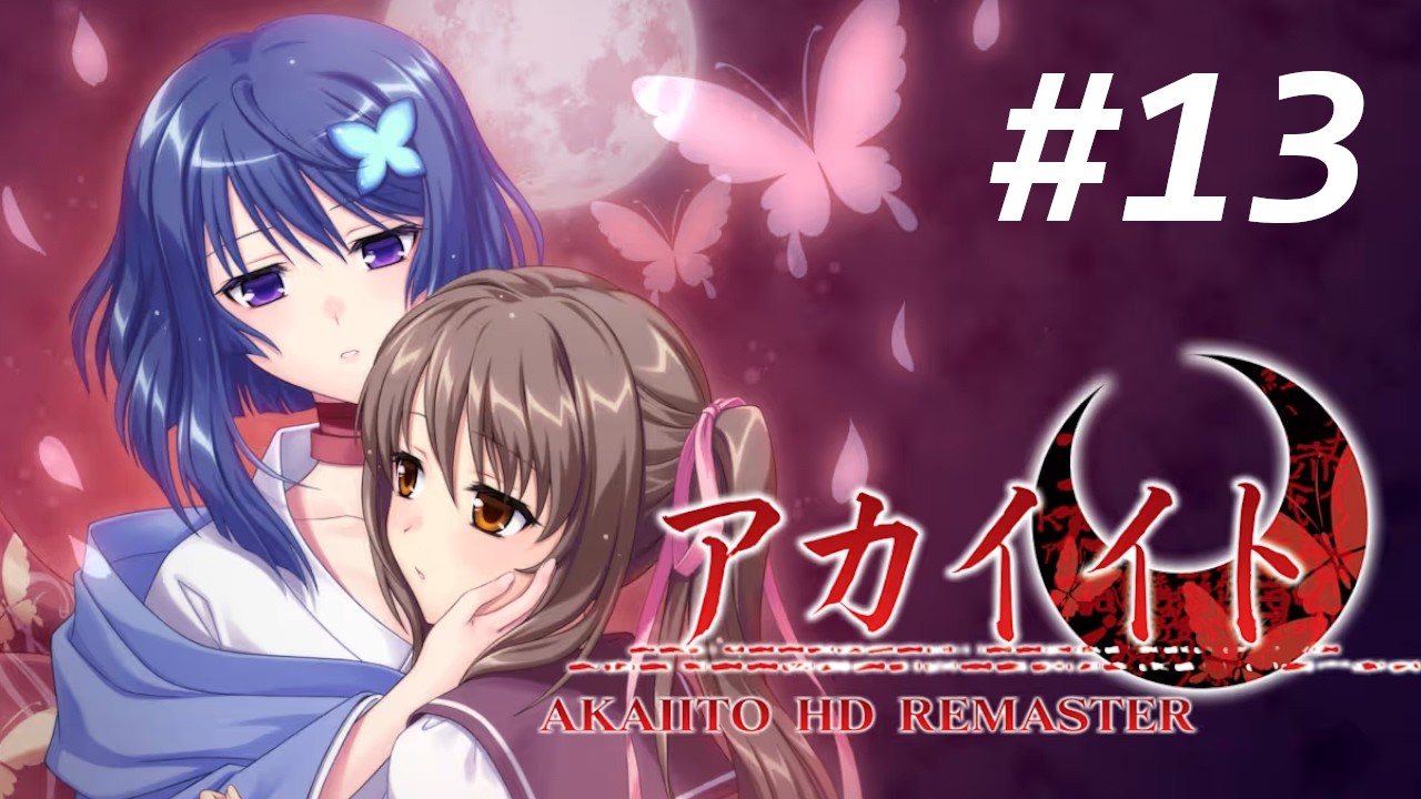 Akai Ito HD Remaster #13 BAD END The Dying Moon [NO COMMENTARY]