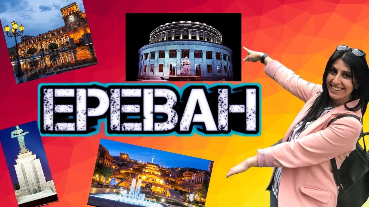Ереван-древнее Рима на 29 лет?