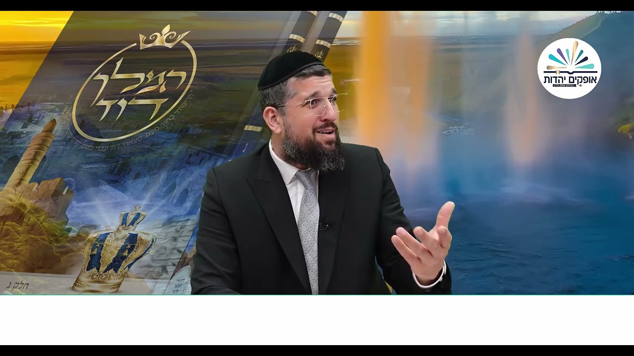 חשק שלמה ותכלית החיים | מלכים א | פרק ט  # 2  | הרב אליהו עמר