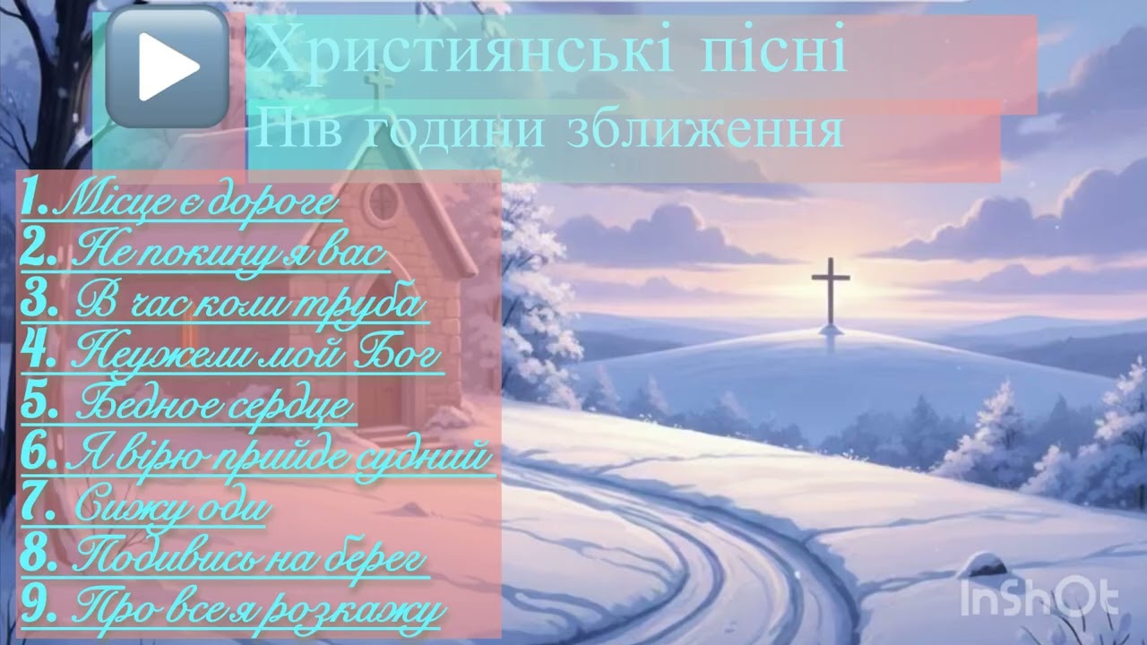 #1 збірка пісень для духовного збагачення, спокій. Християнські пісні 1️⃣