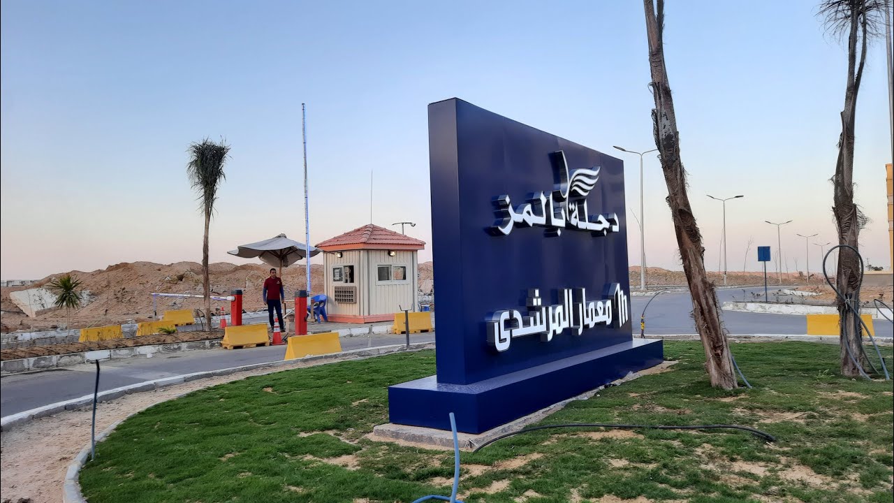 تمشية في دجلة بالمز اكتوبر Degla Palms