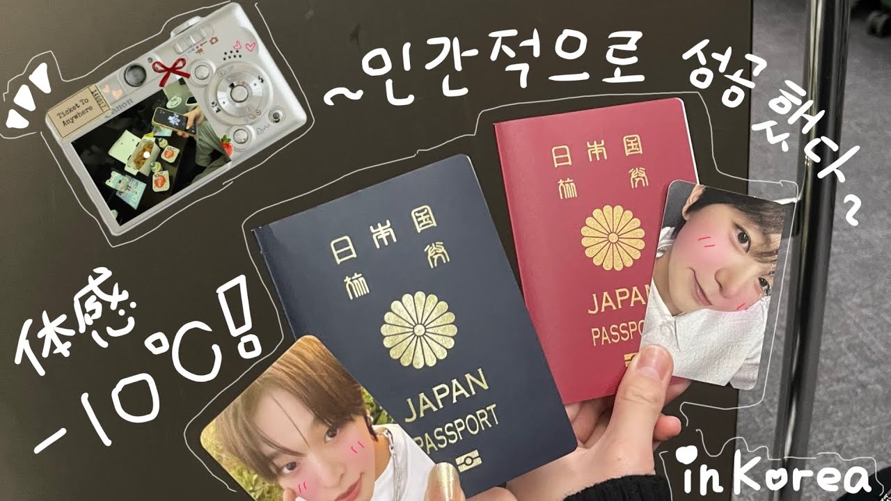 [ Vlog ] 卒業旅行✈️🇰🇷 1日目から濃すぎて1個動画できてもうた