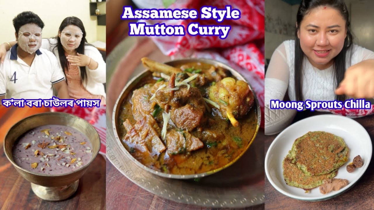 Assamese Mutton Curry এনেকৈ খাই মজা লাগে😋Bitupan’k bohuai self pampering koralu😁Black Rice Kheer