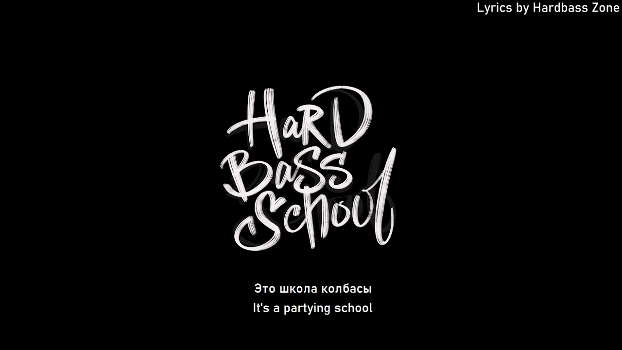 Hard Bass School - Nash Gimn (English - Russian Lyrics)