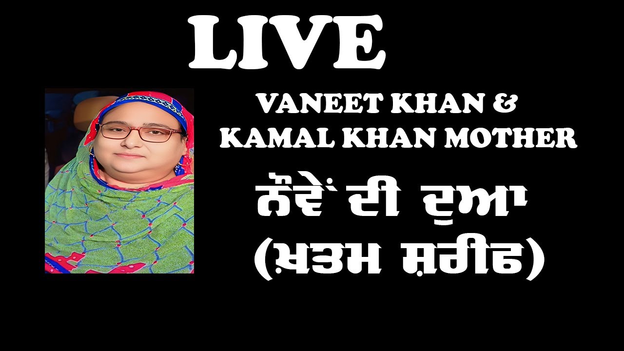 🔴Live Vaneet Khan & Kamal Khan Mother Antim Ardas (Khatam Sharif) || Patiala || Punjab Live Tv