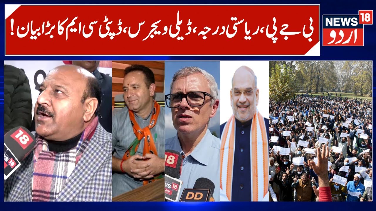 J&K Dy CM on Daily Wagers, Statehood, BJP, Business Rules | Surinder Chowdhary, Vaishno Devi College