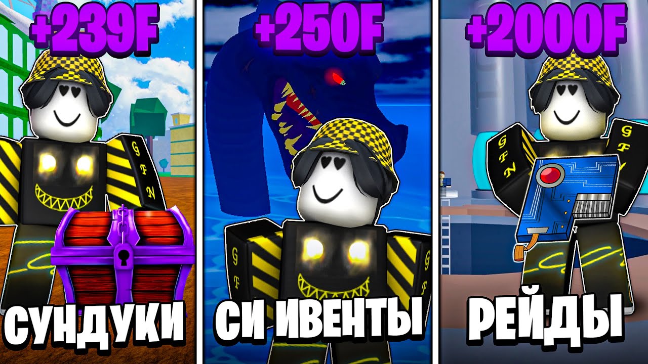 ⁉️ КАК ПРАВИЛЬНО ФАРМИТЬ ФРАГМЕНТЫ В БЛОКС ФРУТС? Blox Fruits Roblox // Роблокс