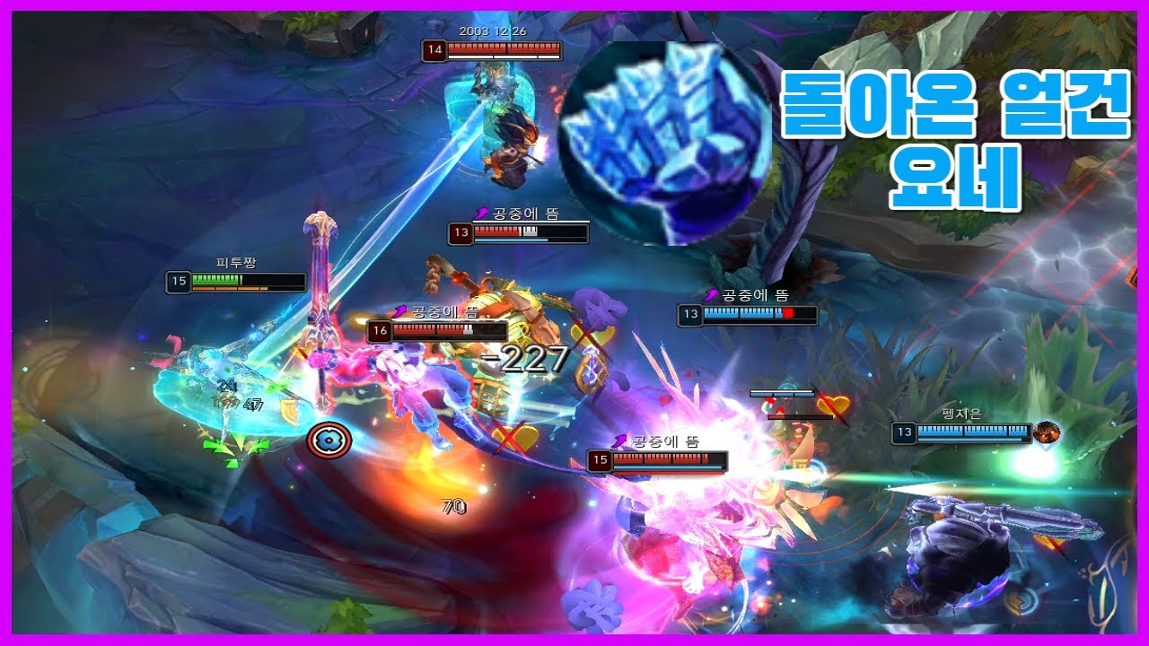 다시 돌아온 얼건? 요네vs스웨인