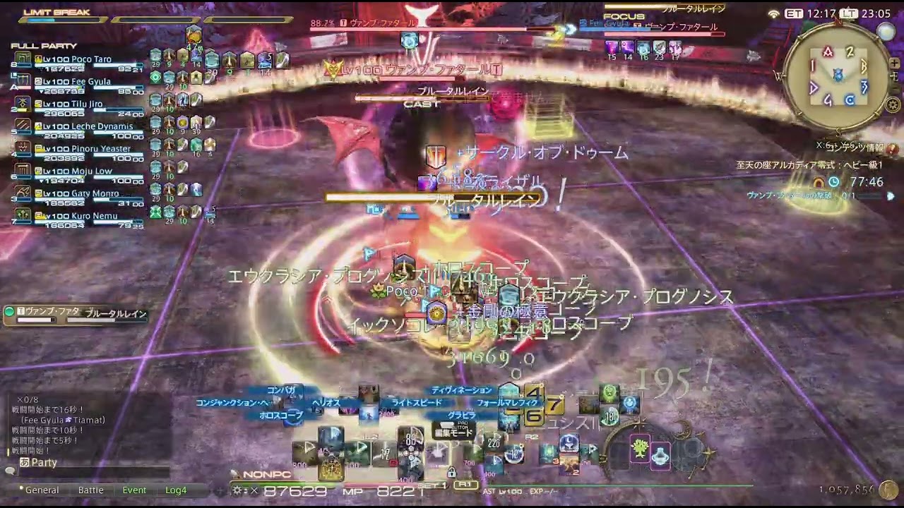 ファイナルファンタジーXIV_20260114232446