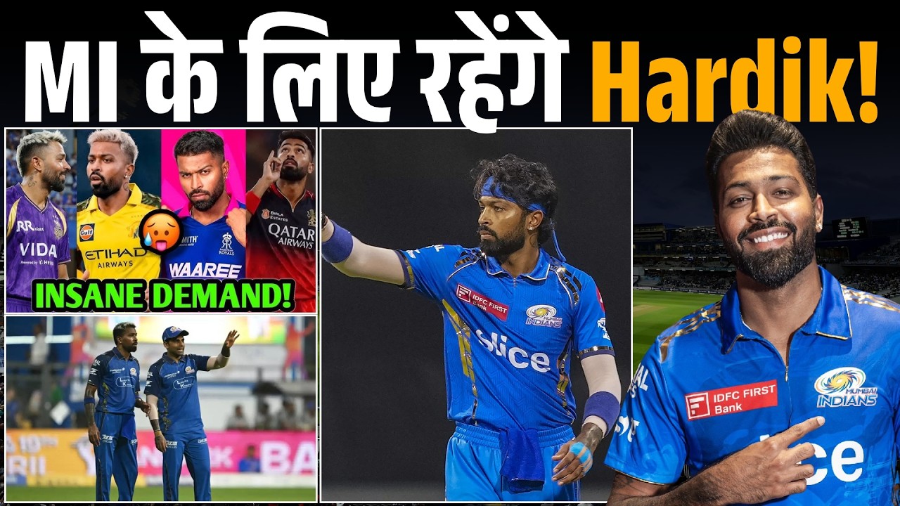 Hardik Pandya Trade पर बड़ा Twist! MI के Post से Fans हुए Confused!