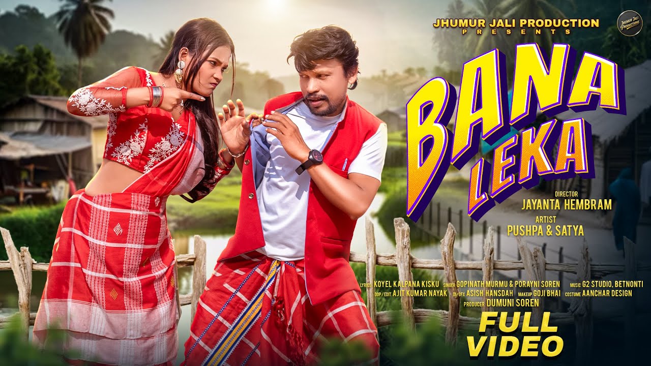 BANA LEKA FT. SATYA & PUSHPA | GOPINATH, PORAYNI & KOYEL KALPANA | NEW SANTALI VIDEO SONG 2025-2026