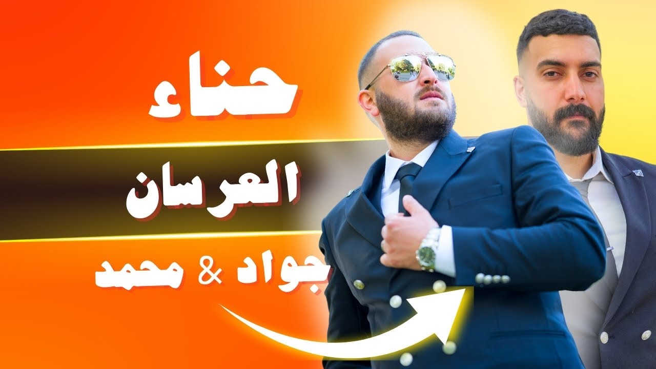 دبكة على اليرغول والمجوز مع اسامة ابو علي وهاني الشوشاري في سهرة حناء العرسان محمد وجواد زيد