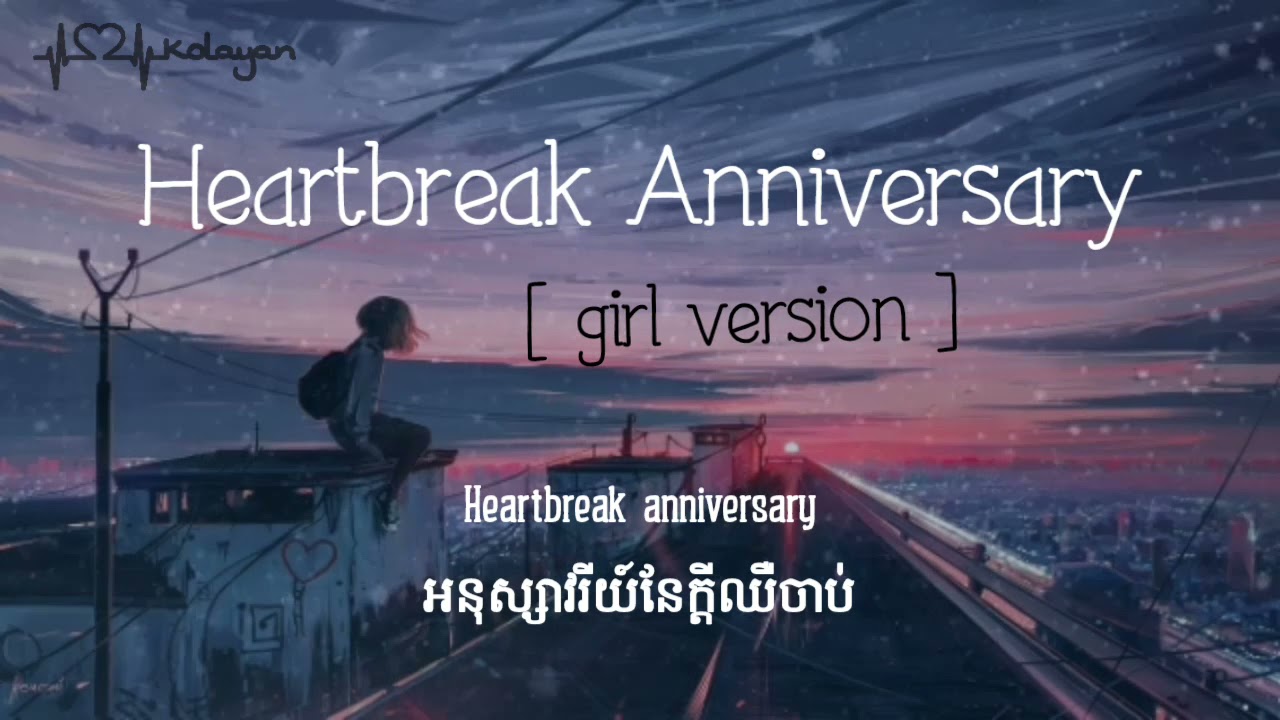 Heartbreak Anniversary [ បកប្រែខ្មែរ ] | Giveon | TIN cover | [ khmersub + lyrics ]