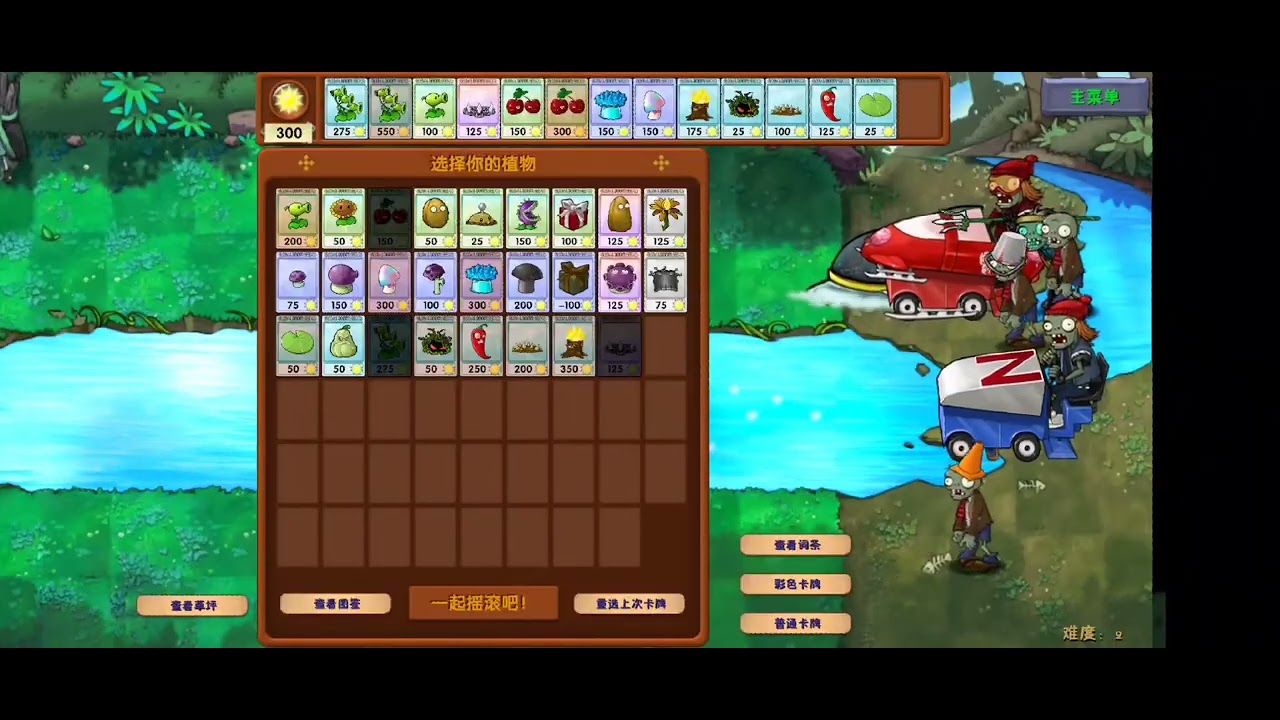 #zombie#pvz #games 