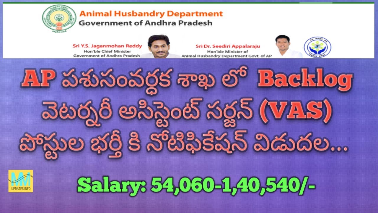 AP  వెటర్నరీ అసిస్టెంట్ సర్జన్ (VAS) Posts-2024 | AP Veterinary Assistant Surgeon | MM updates info