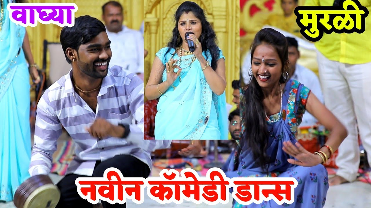 🔥🔥श्याम आणि करीनाचा जुगलबंदी डान्स तुम्हाला कसा वाटला नक्की सांगा🔥🔥