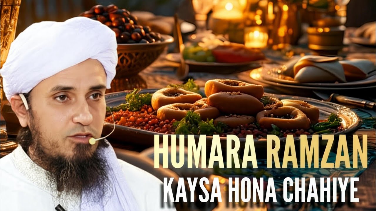 HUMARA RAMZAN KAISA HONA CHAHIYE | MUFTI TARIQ MASOOD | RAMZAN BAYAN 2026
