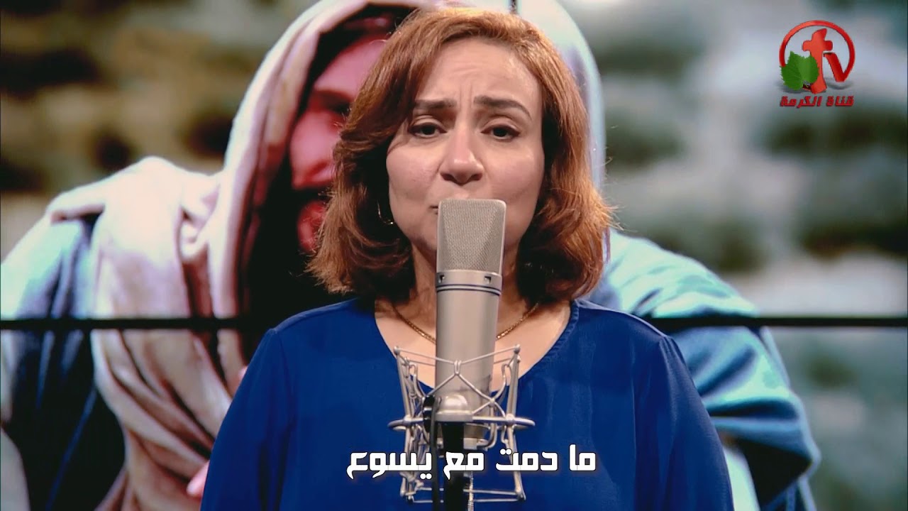 الرب لي راعي - ترنيم الأخت جيجي عزمي - Alkarma tv