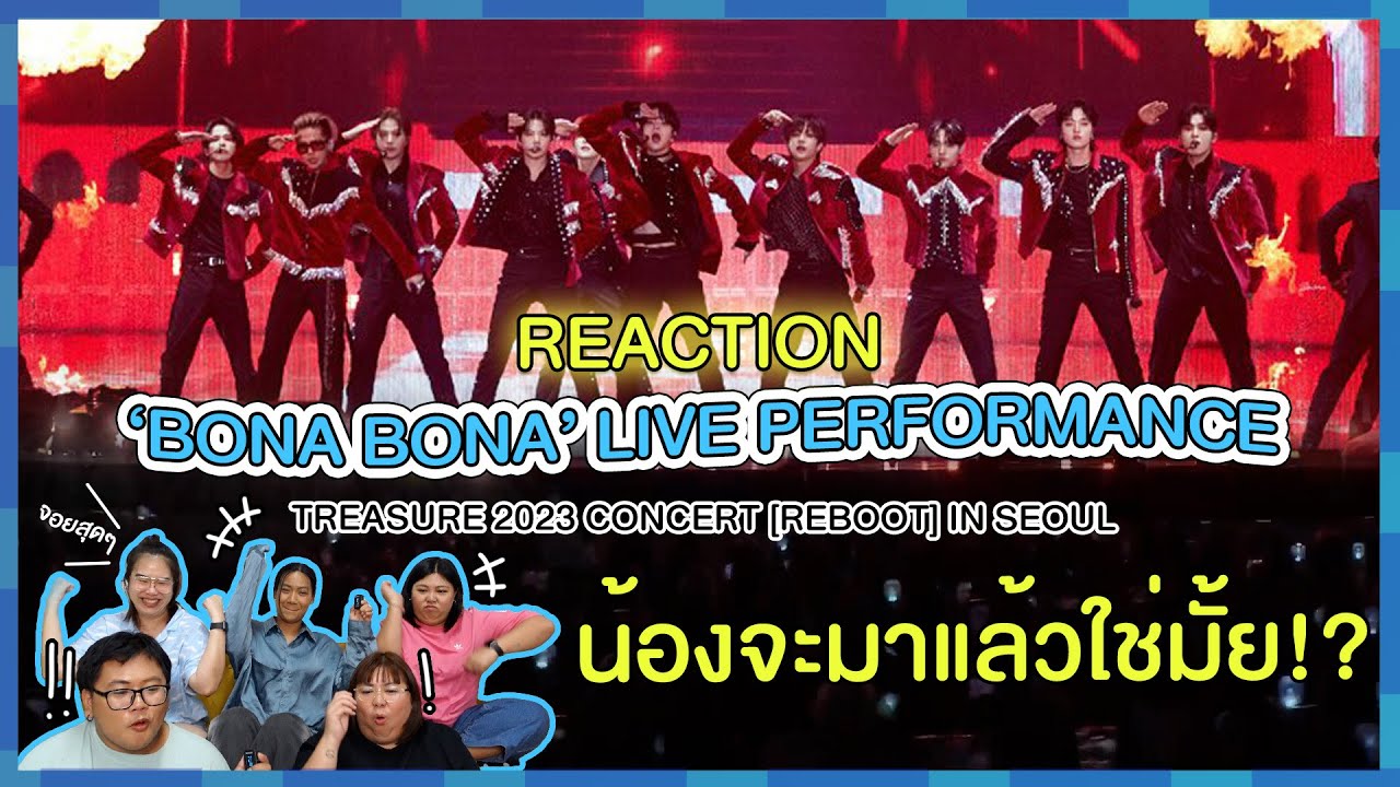 REACTION | ‘BONA BONA’ LIVE PERFORMANCE-TREASURE 2023 CONCERT [REBOOT] IN SEOULน้องจะมาแล้วใช่มั้ย!?