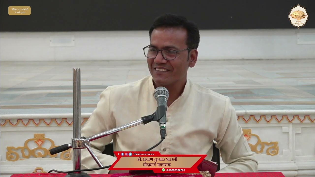 01. तत्त्वज्ञान पाठमाला, भाग - 2 (पाठ - 01) (महावीराष्टक स्तोत्र)(भागचंदजी का परिचय) 04/03/26