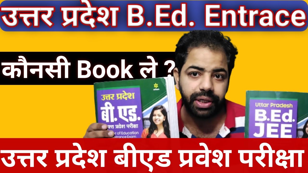Best Book for UP B.Ed Entrance Exam Preparation 2022 | UP B.Ed Entrance Exam Book for Art | कला वर्ग
