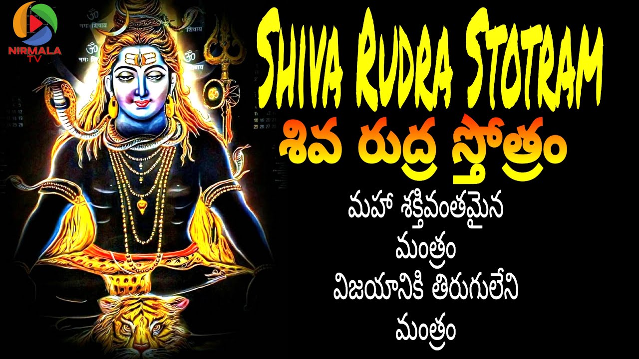 Om Bhairava Rudraya - Most Popular Powerful Shiva Trance Song | NIRMALA TV | ఓం భైరవ రుద్రాయ |