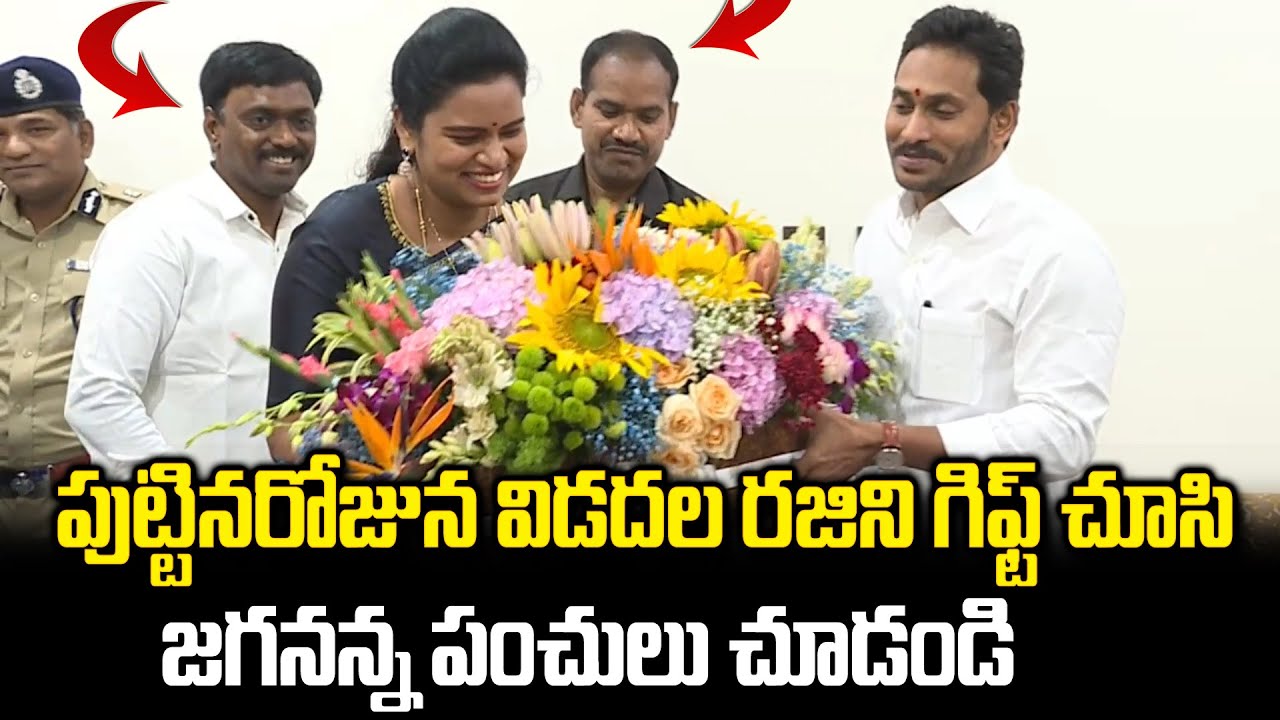 #HBDYSJagan || CM Jagan Birthday Celebrations || CM Jagan Cake Cutting || Bezawada Media