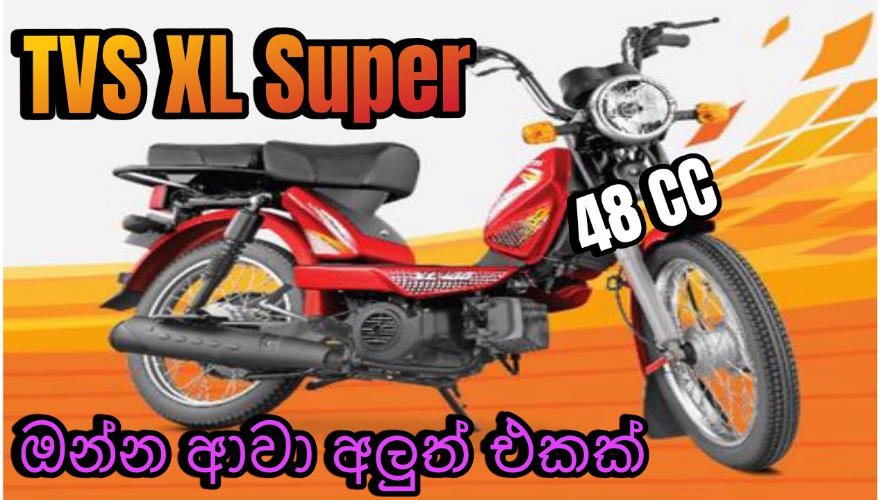TVS XL super 48CC ලයිසන් අවශ්‍ය නෑ @Divyadimotors