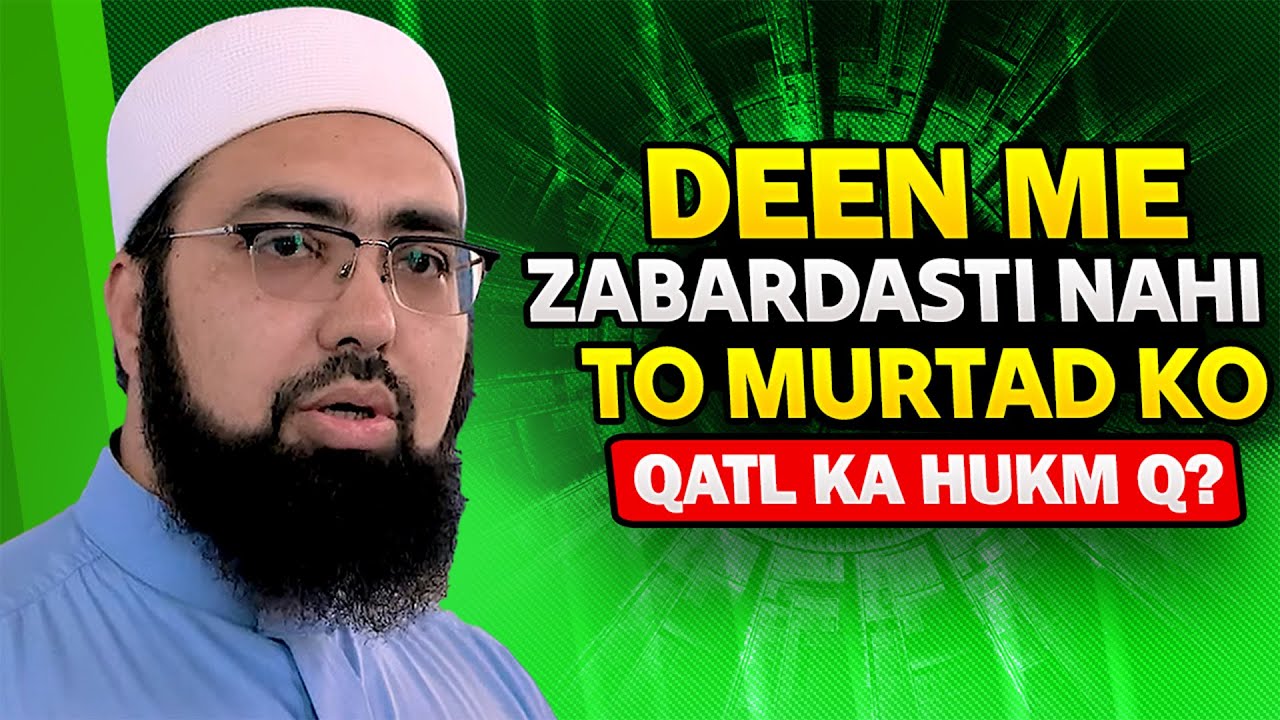 Deen Me Zabardasti Nahi, To Phir Murtad Ko Qatl Ka Hukm Kiyun?