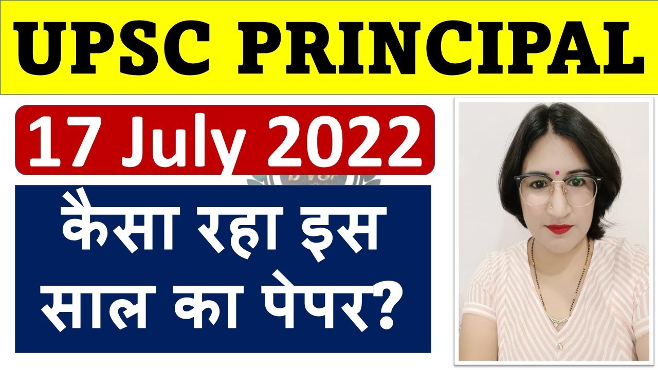 UPSC PRINCIPAL 2022 - कैसा रहा इस साल का पेपर? - EASY - MODERATE - DIFFICULT - STUDY PORTAL ACADEMY