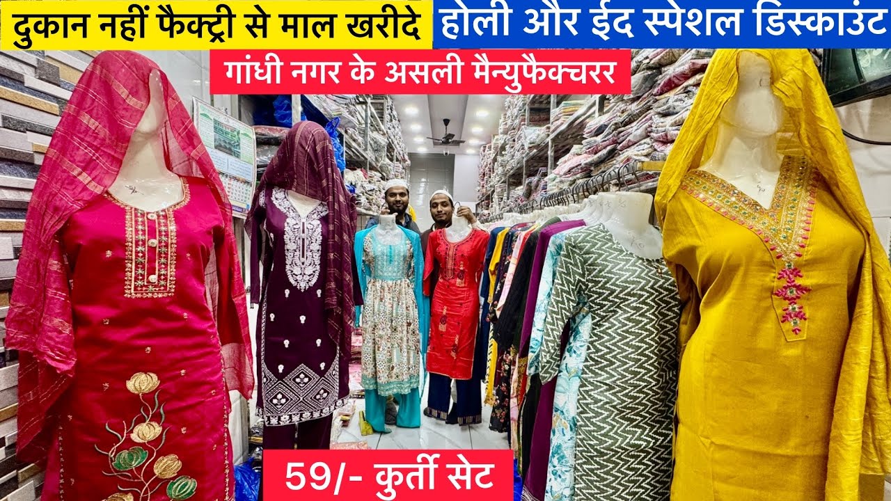 असली मैन्युफैक्चरर से ख़रीदें kurti wholesale market in delhi | Kurti market in delhi | kurti market