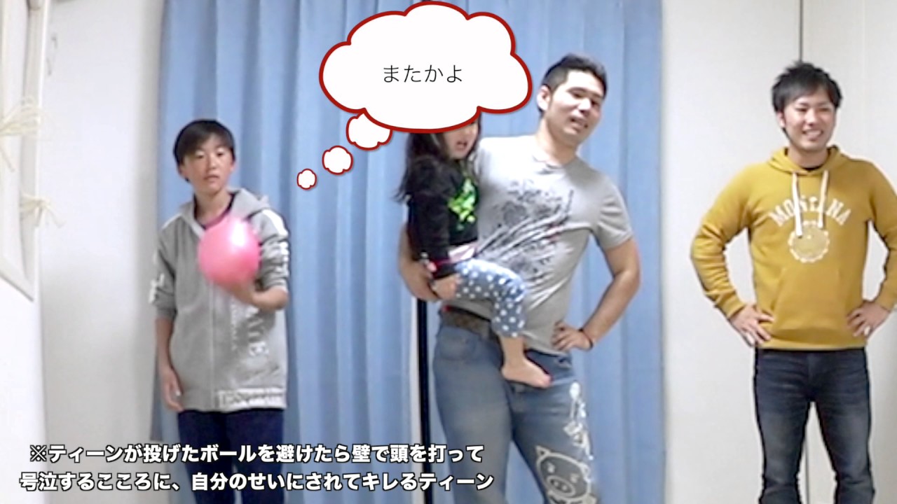 室内ドッジボールしようとしたらティーンがガチ切れした（お蔵入り寸前動画）【ココロマン普段の様子】
