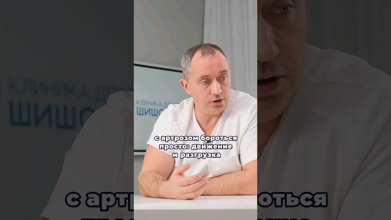С артрозом бороться просто! #здоровье #иммунитет #артроз #суставы