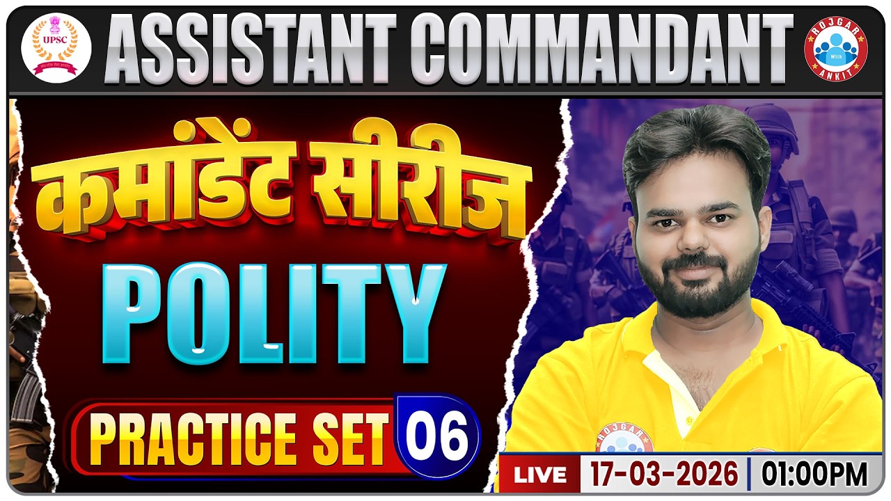 UPSC CAPF Assistant Commandant 2026 | Assistant Commandant Polity Classes | Practice Set 06