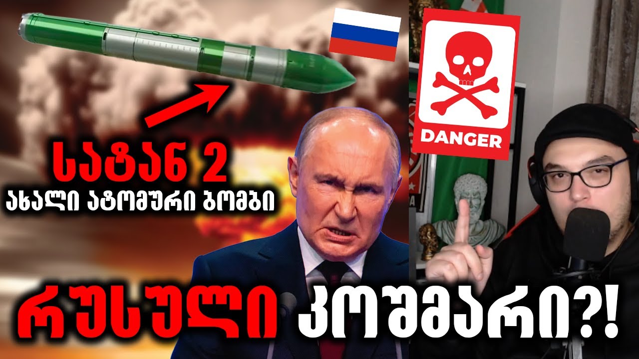 რუსეთის ახალი მუქარა მსოფლიოს,რა არის სატან-2?