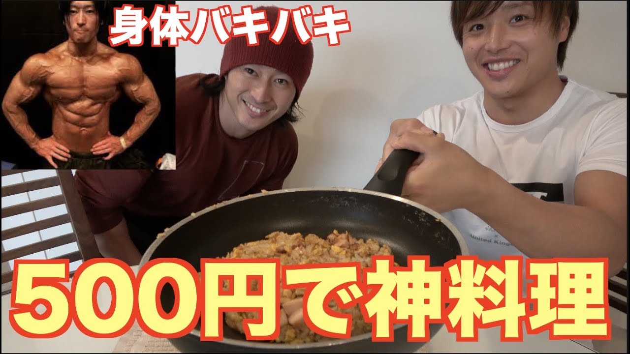 【社会人はこの飯以外食うな】コンビ二500円以下で作れる最高の夜ご飯がコレ！！