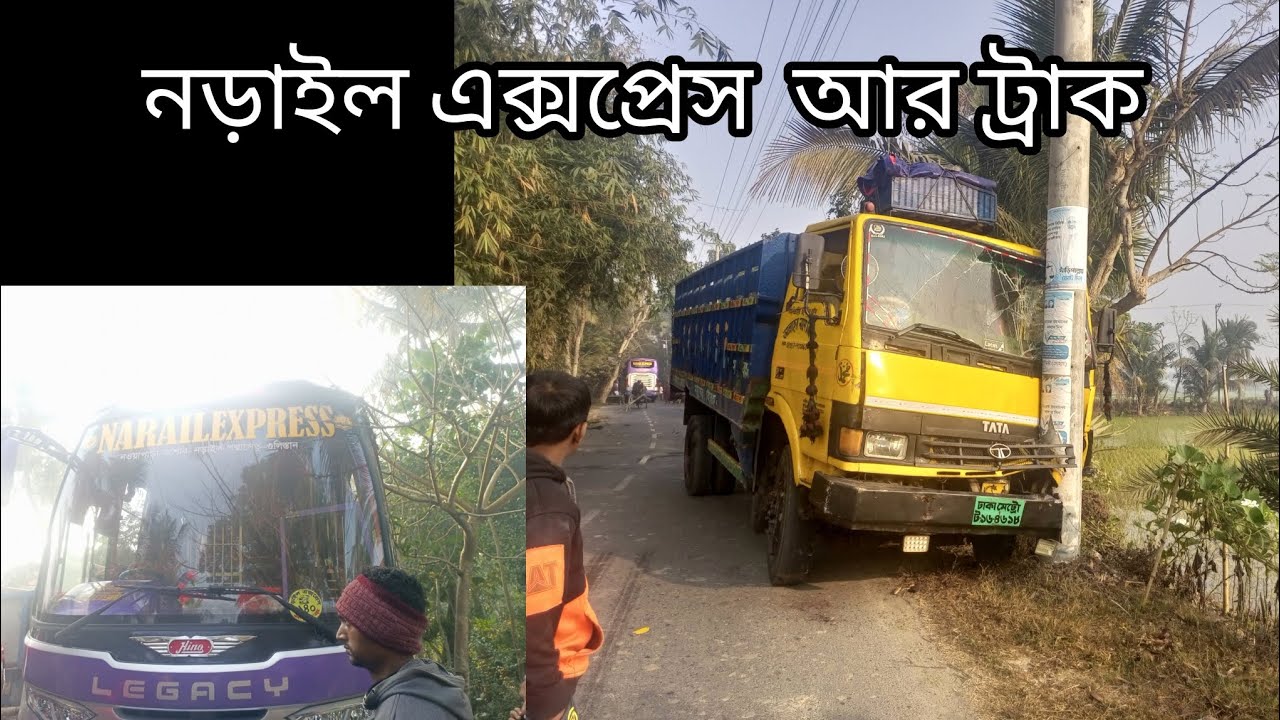ভয়াবহ এক্সিডেন্ট