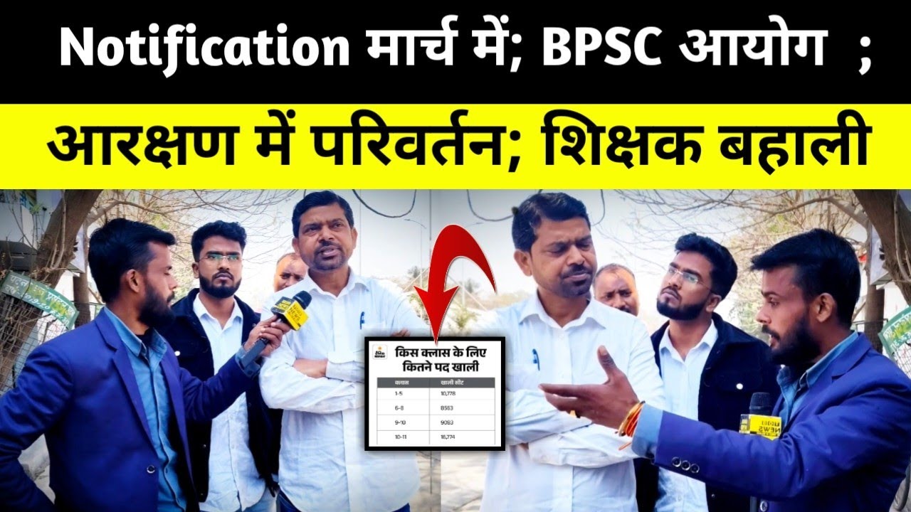 मार्च में Notifaction आरक्षण में परिवर्तन ; #bpsctre4 @TheTimesofBharat 