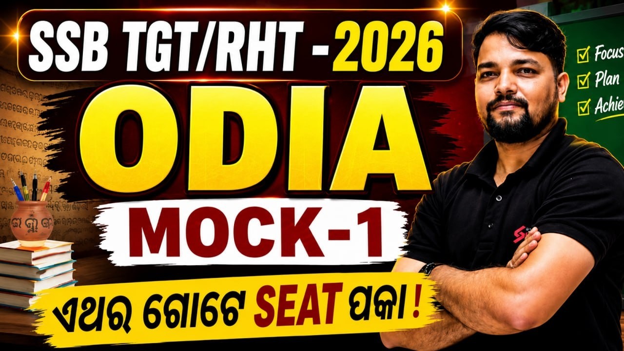 SSB TGT -2026 | ODIA | MOCK-1|SSB TGT | ODIA BY PABITRA SIR