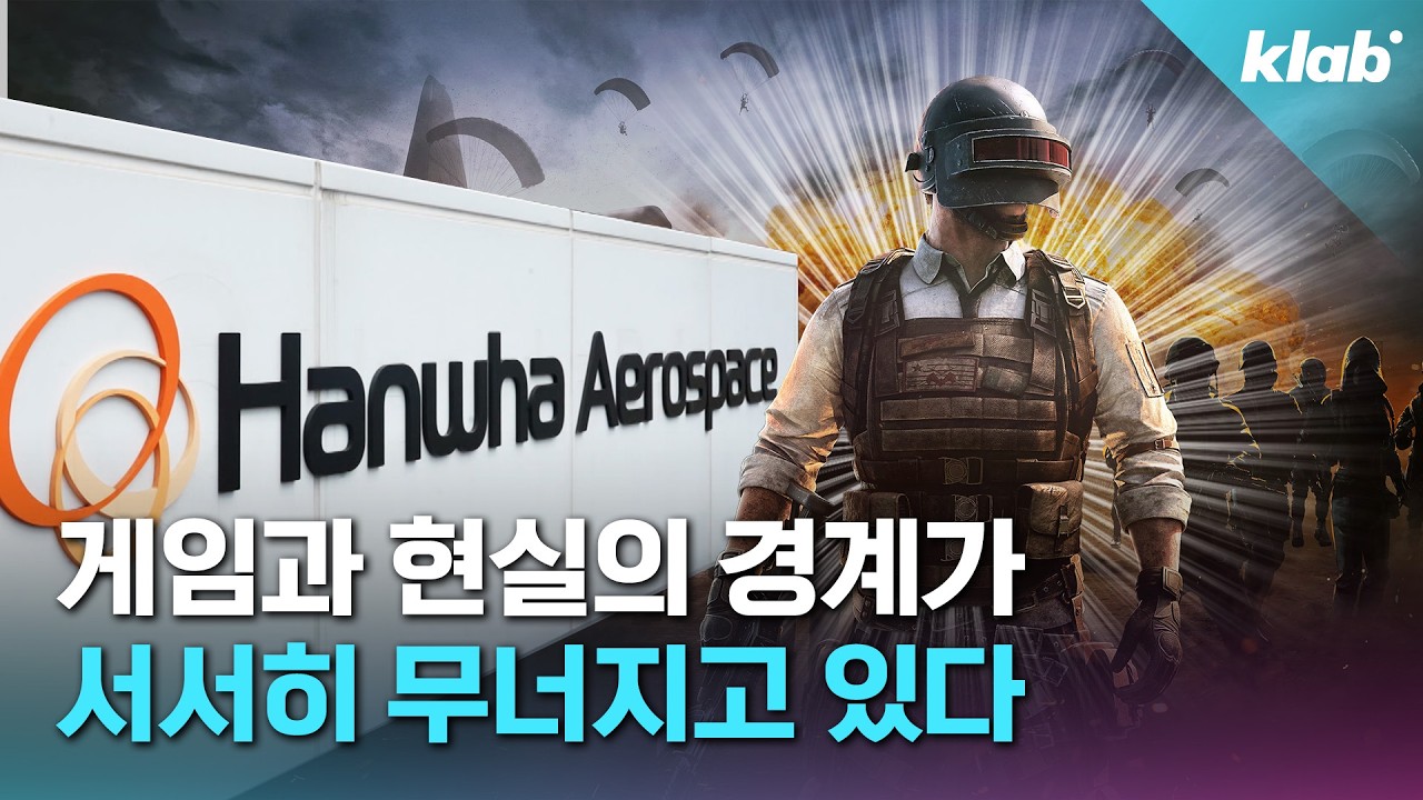 네가 그렇게 AI를 잘해? 방산으로 따라와｜크랩
