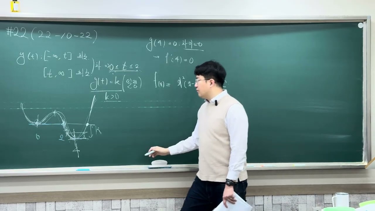 교육청 함수의 그래프 활용 2