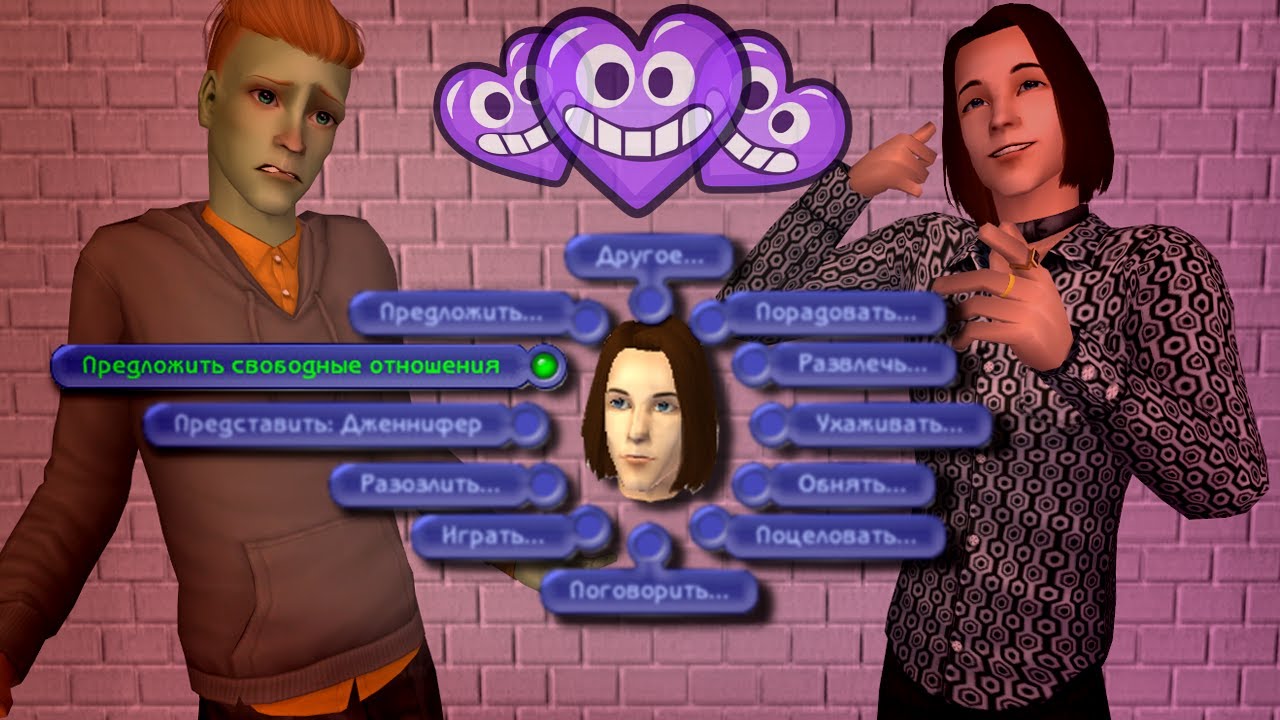 НЕТ РЕВНОСТИ И СКАНДАЛАМ: мои любимые моды для The Sims 2