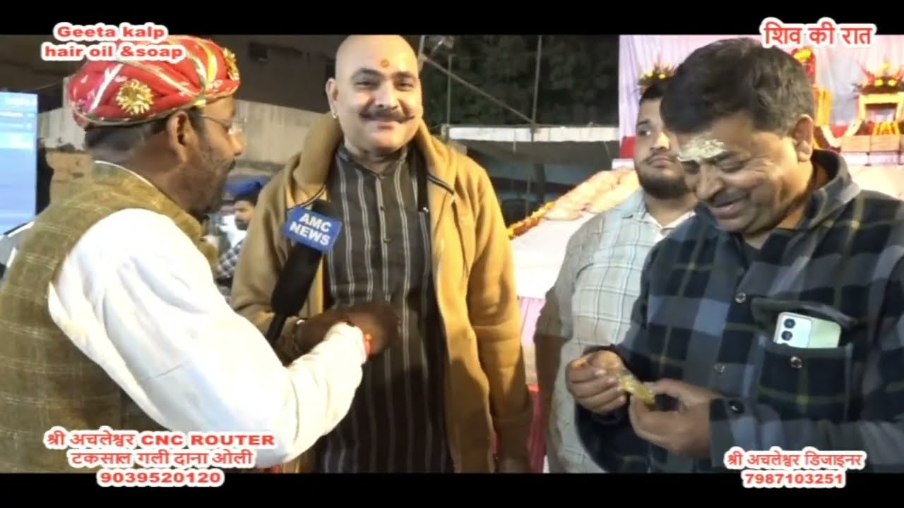 शिव की रात  15.2.2026 गुड्डू भैय्या के साथ लगातार 27वे वर्ष